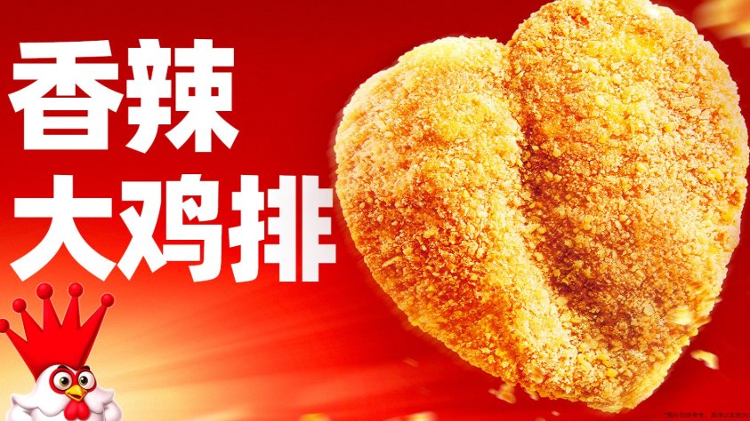 “鸡王”困于万店，正新鸡排谋上市逆天改命