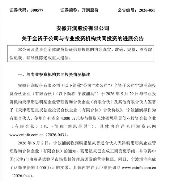 DeepSeek估值已“揭秘”：超3200亿元！至少两家A股公司已间接持股